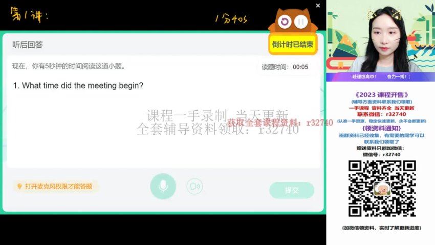 2023初三英语中考听口模块班，百度网盘分享