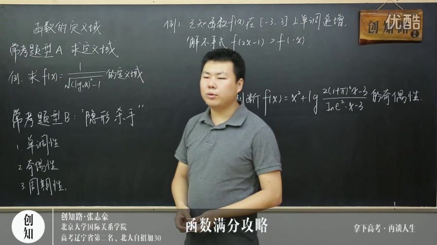 创知路高考数学精品课程，百度网盘分享