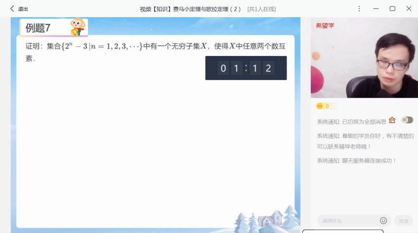 希望学【2023寒】高二数学春上 全国版 竞赛 苏宇坚【20】，百度网盘分享