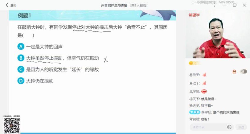 2022希望学初二物理暑假培训班（三季度-全国版S） 杜春雨【完结】，百度网盘分享