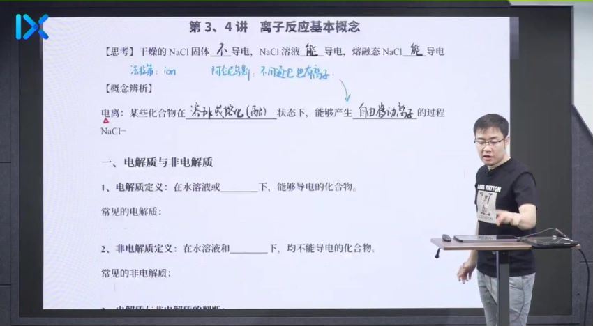 乐学【2021暑】新高一化学系统班，百度网盘分享