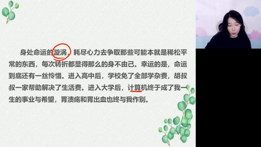 2024高三语文谢欣然二轮春季班，百度网盘分享