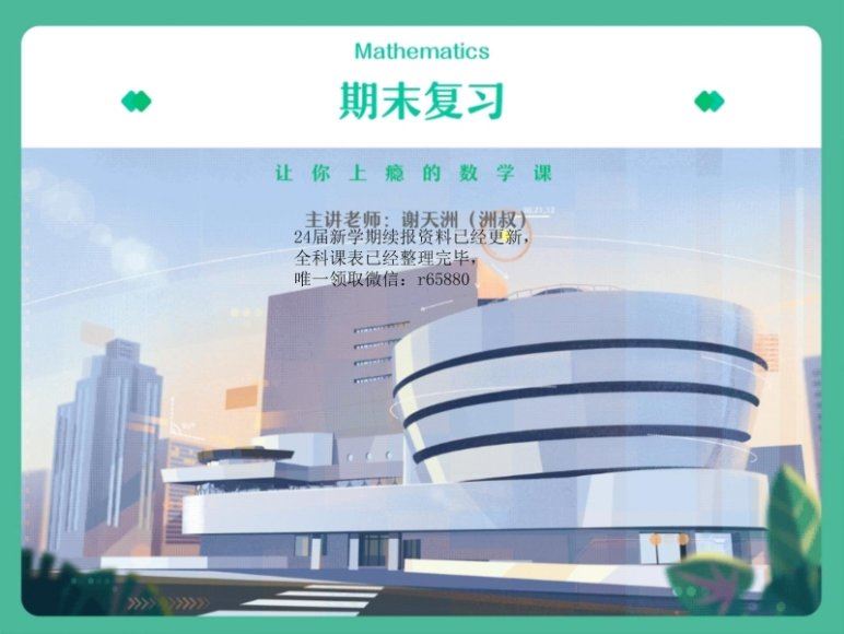 2024高三数学尹亮辉一轮暑假班（A+），百度网盘分享