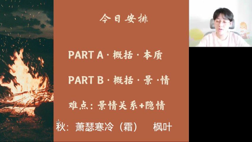马一鸣【2022-暑】高二语文暑期班 高途，百度网盘分享