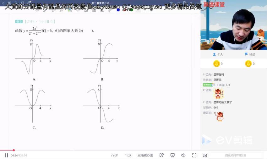 赵礼显2021高考高三数学春季班 (7.22G)，百度网盘