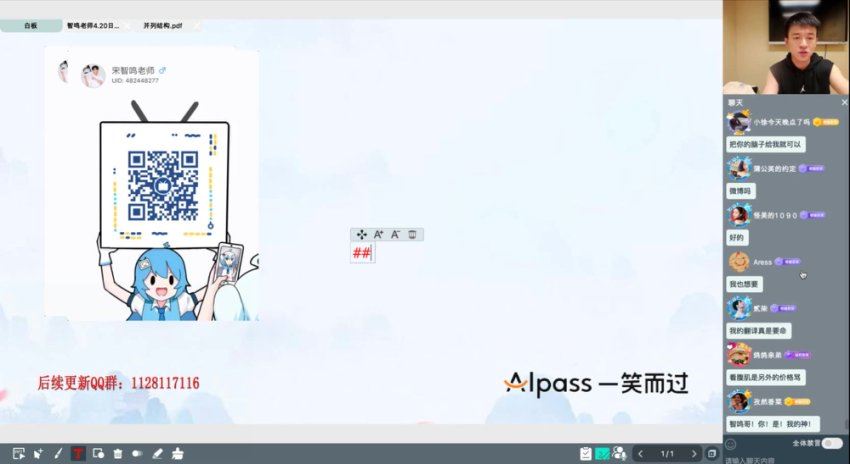 【2022】能量英语全能提升班（智鸣哥新课首发），百度网盘分享