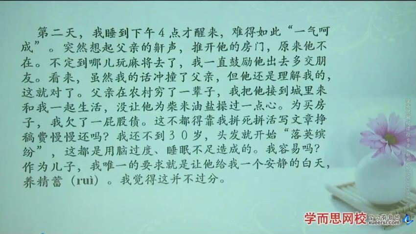 学而思【阅读】阅读（四）：文章分析能力提升讲义整理视频课程，百度网盘分享