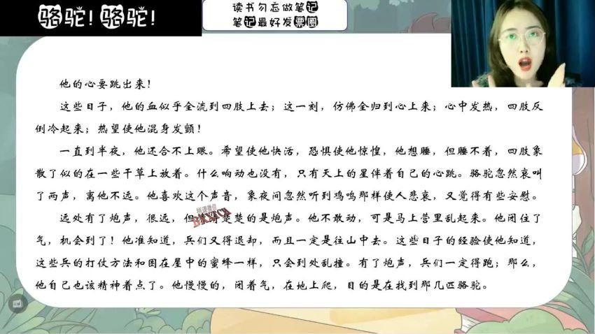 学而思乐读【2022寒】初一名著导读《骆驼祥子》，百度网盘分享