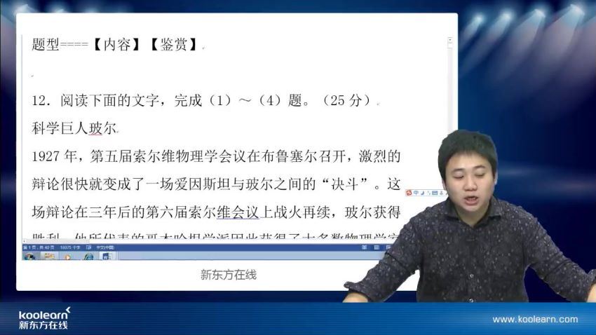 国家玮新东方网校高考语文快速提分视频课程汇总 (17.45G)，百度网盘