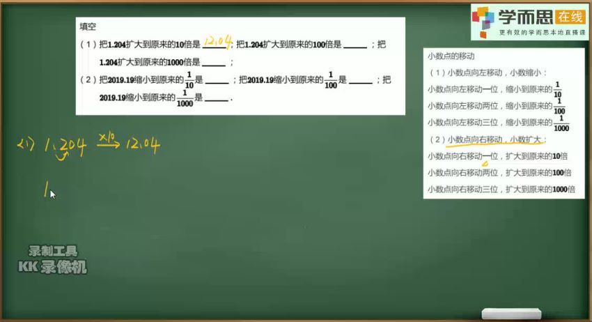 【2020-春】春季班小学三年级数学培训班（勤思在线-王睿），百度网盘分享