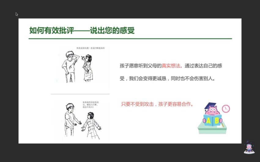 幼小衔接：专注力视频课程，百度网盘分享