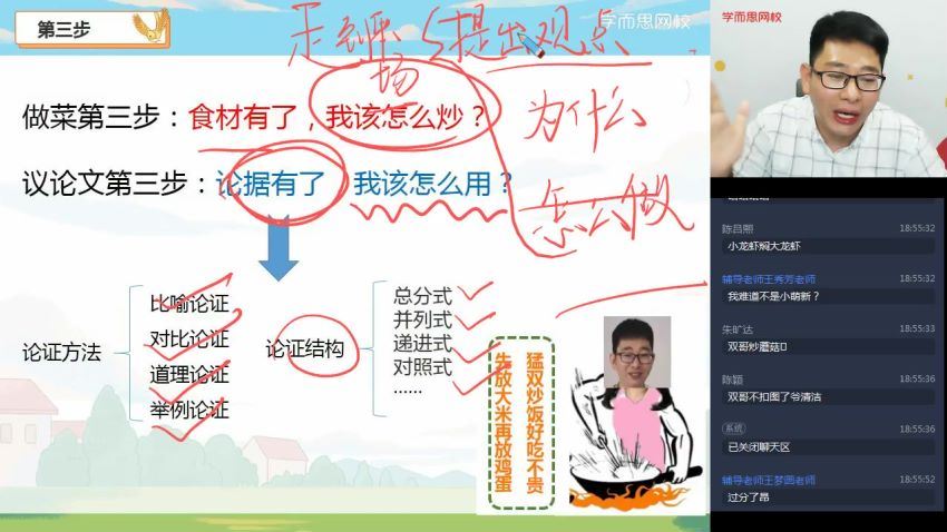 学而思2021春初三语文阅读写作直播班视频课程，百度网盘分享