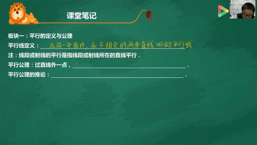 91好课新初一数学目标满分班(秋季) 王进平，百度网盘分享