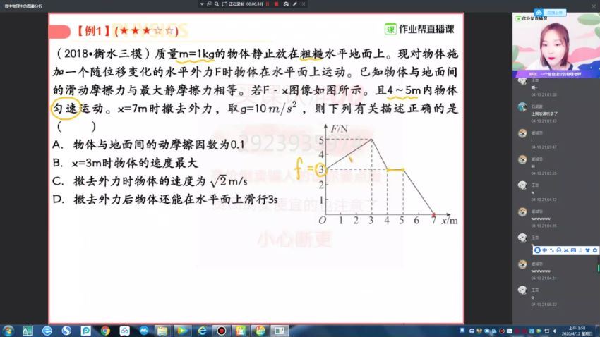 胡婷2020物理，百度网盘(67.02G)