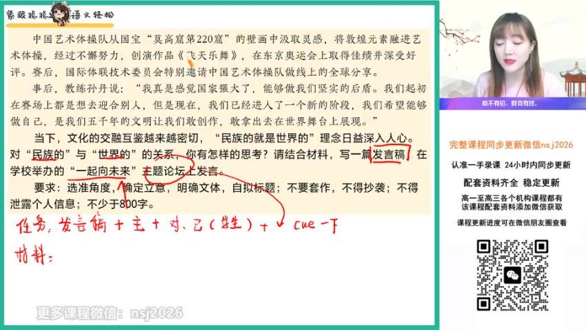 2024高三语文刘聪一轮暑假班，百度网盘分享