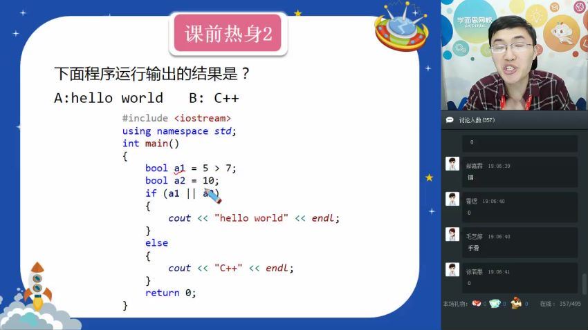 学而思【2018-秋】编程c＋＋ level 1零基础（大鹏）(4.40G)，百度网盘分享