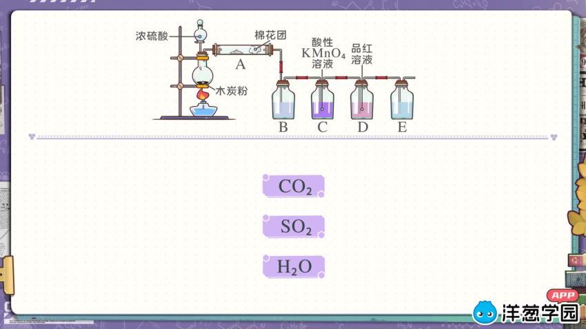 洋葱学院（新版）：高中化学【人教版】，百度网盘分享