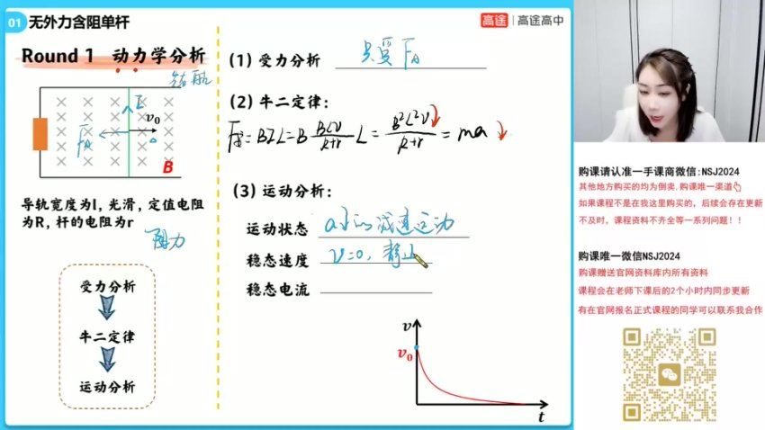 2024高二物理谢丽荣春季班，百度网盘分享