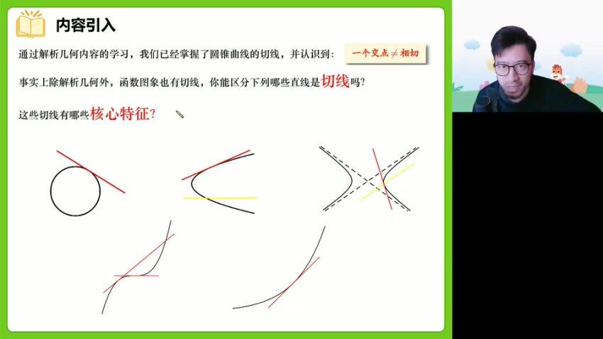 2024高二数学付力寒假班，百度网盘分享