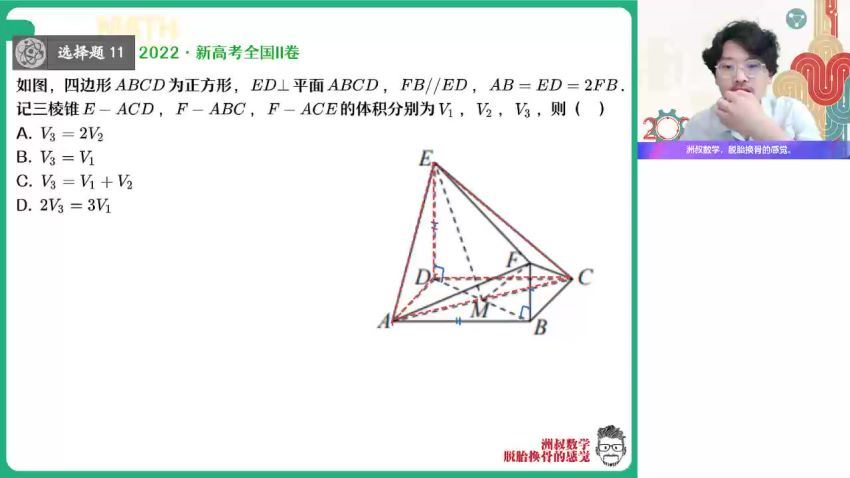 作业帮：【23届秋领航】高二A+班数学课改A谢天洲，百度网盘分享