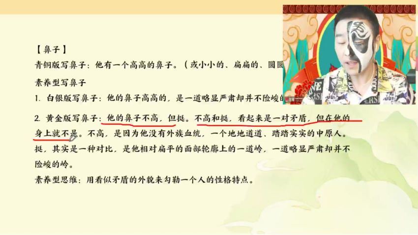 包子老师【ATA全素养】中国故事系列（A），百度网盘分享