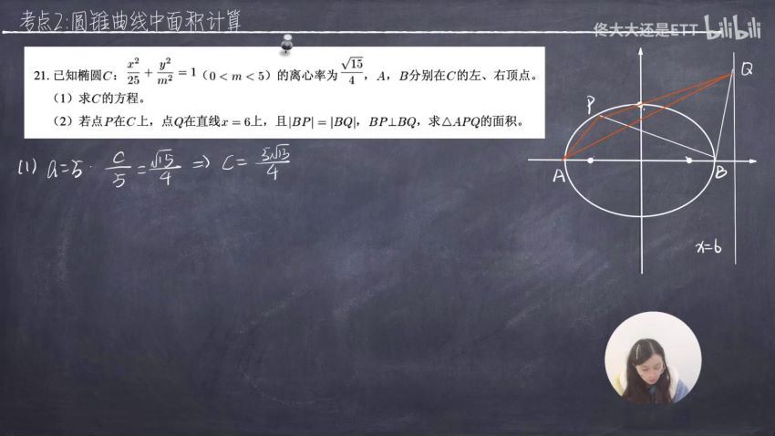 2023高三B站佟硕高考数学全年班，百度网盘分享