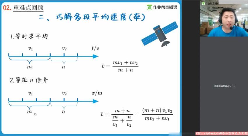 2021作业帮高一物理林婉晴秋季班(5.75G)，百度网盘分享