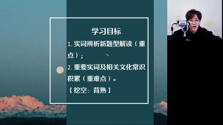 2024高三语文马一鸣二轮寒假班，百度网盘分享