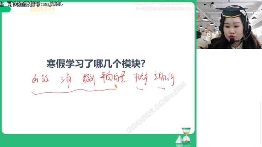 2024高三数学徐迅二轮春季班(A+),百度网盘分享