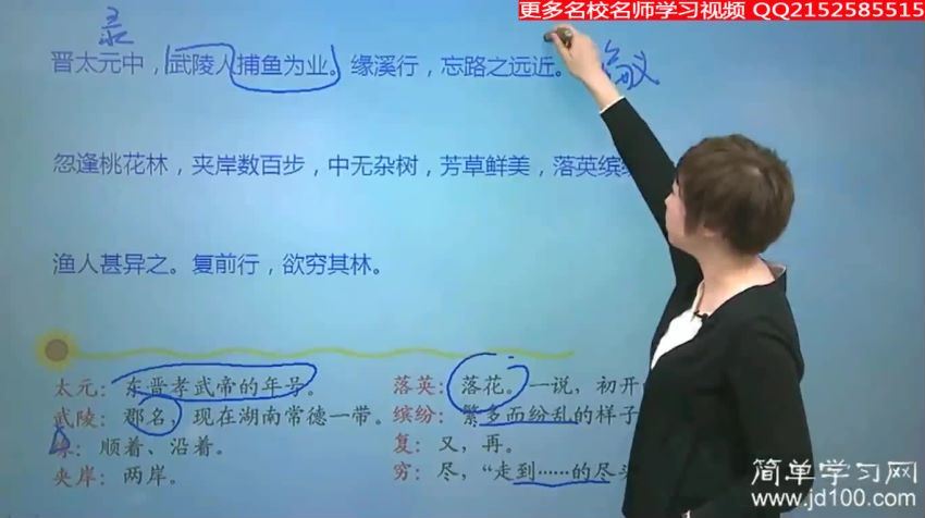 简单学习网初二文言文，百度网盘分享