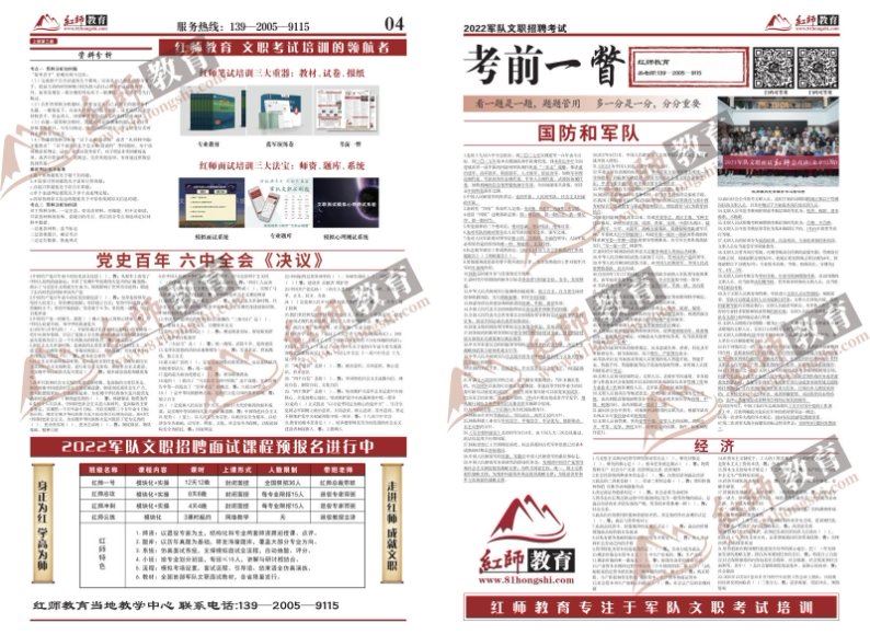 军队文职：2023军队文职资料包，百度网盘分享