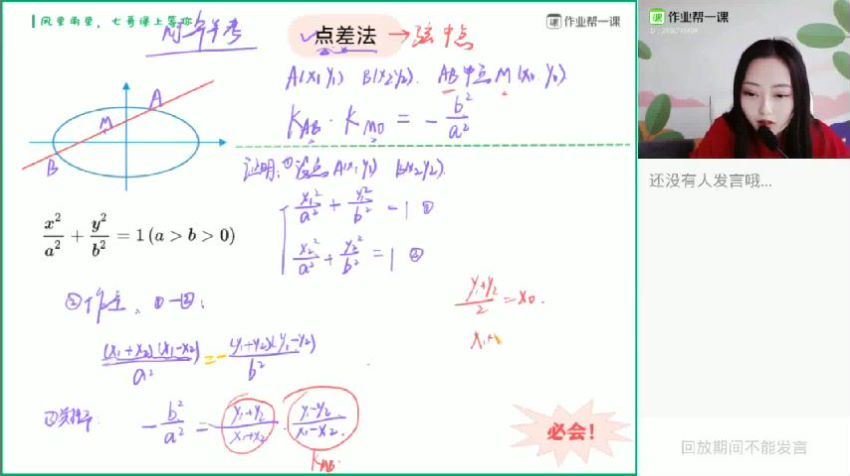 2020年七哥数学秋季班(42.19G)，百度网盘分享