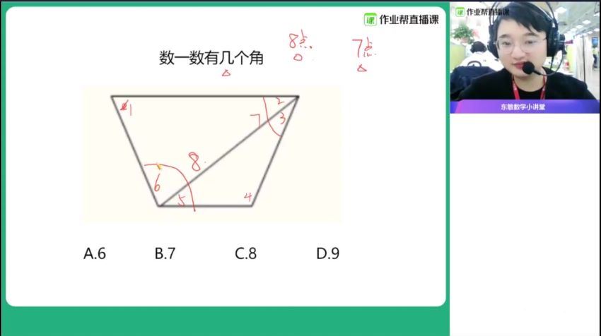 作业帮：【2021寒】初一人教数学尖端班-白浩天，百度网盘分享