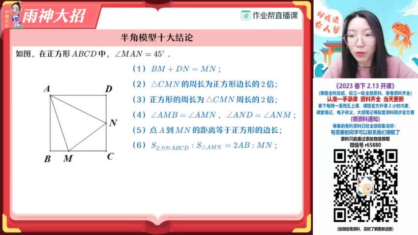 2023初三数学徐丝雨冲顶春季班，百度网盘分享