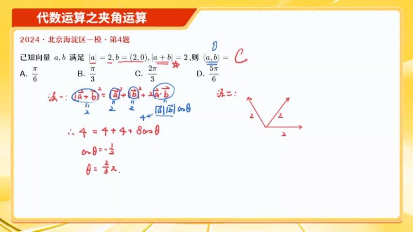 2024高三作业帮刘秋龙数学密训押题课，百度网盘分享