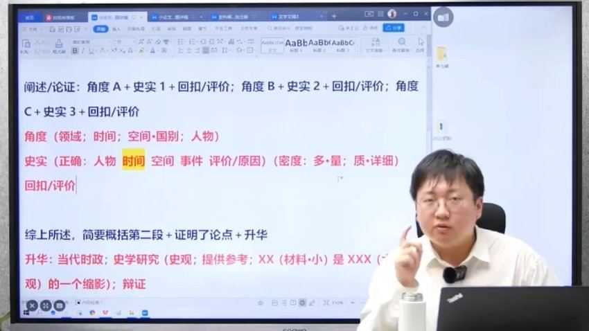 2024高三刘勖雯历史梦想典当铺(押题班)，百度网盘分享