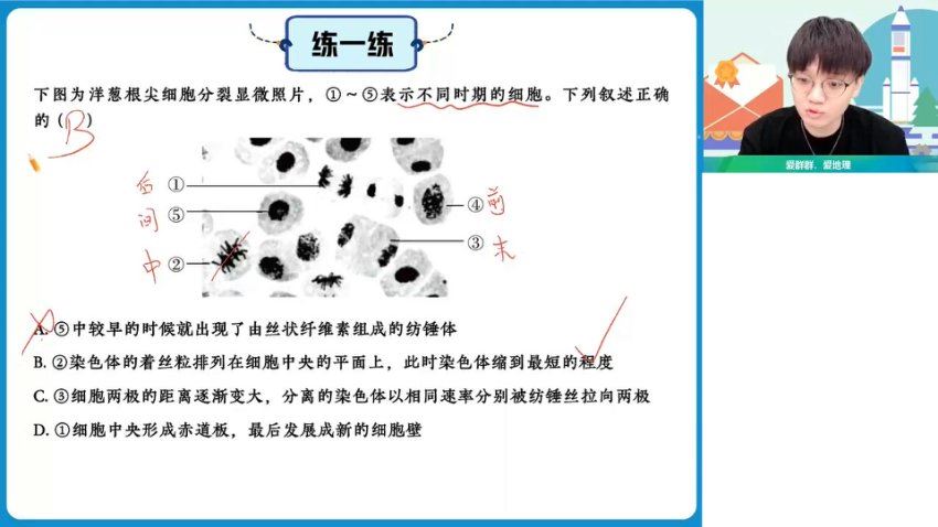 2024高一生物邓康尧寒假班，百度网盘分享