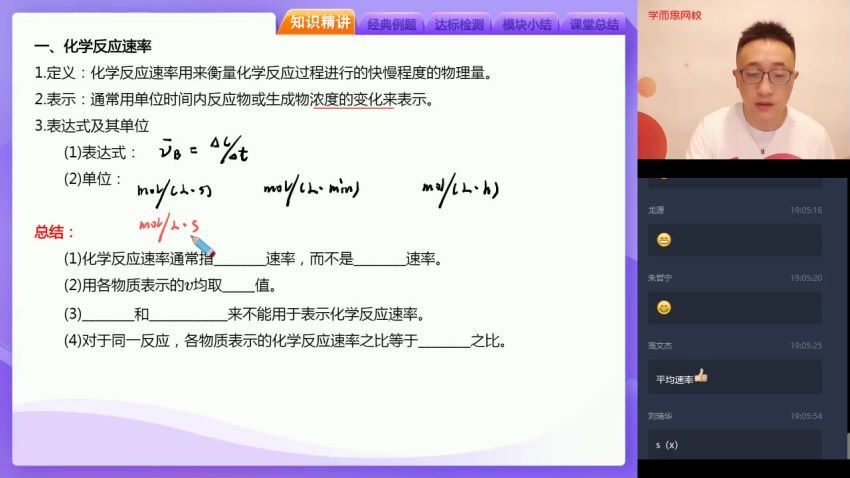 【20暑-目标清北】高二化学暑假直播班12讲 李炜，百度网盘分享