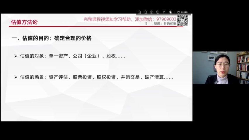 并购优塾估值建模，百度网盘分享