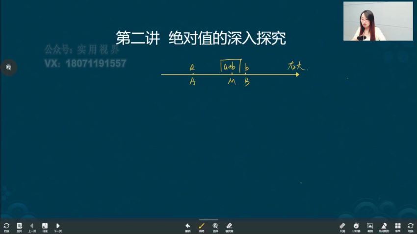 学而思培优2020七年级秋季数学（创新）于美洁 已完结共16讲，百度网盘分享