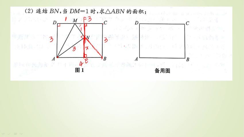 初中竞赛：中考数学 挑战全国各地压轴题 27讲，百度网盘分享