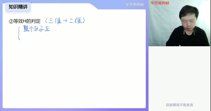 邹林强2021寒目标省队高二数学竞赛寒假直播班（二试数论）14讲 (5.33G)，百度网盘
