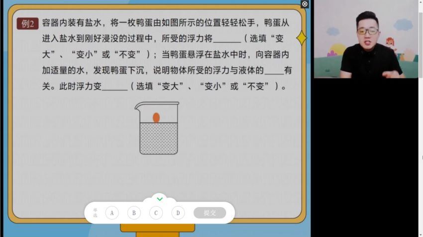 高途：2022初三物理春下录播课，百度网盘分享