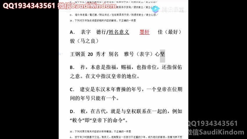 赵家俊一轮配套刷题课三位一体刷爆高考语文(腾讯课堂) (5.19G)，百度网盘分享