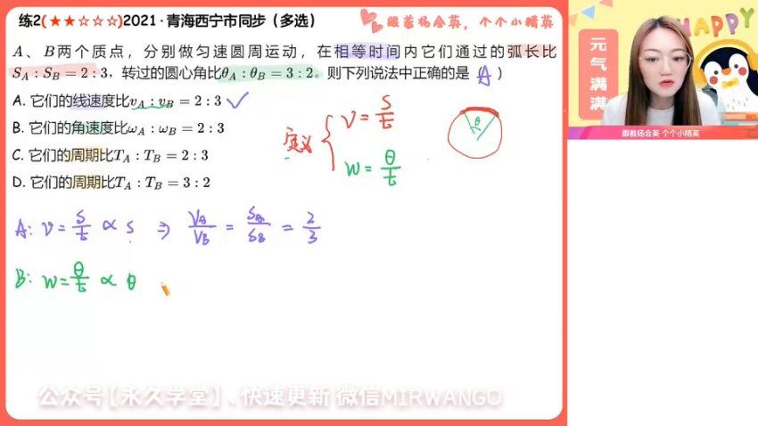 2024高一物理杨会英春季班，百度网盘分享