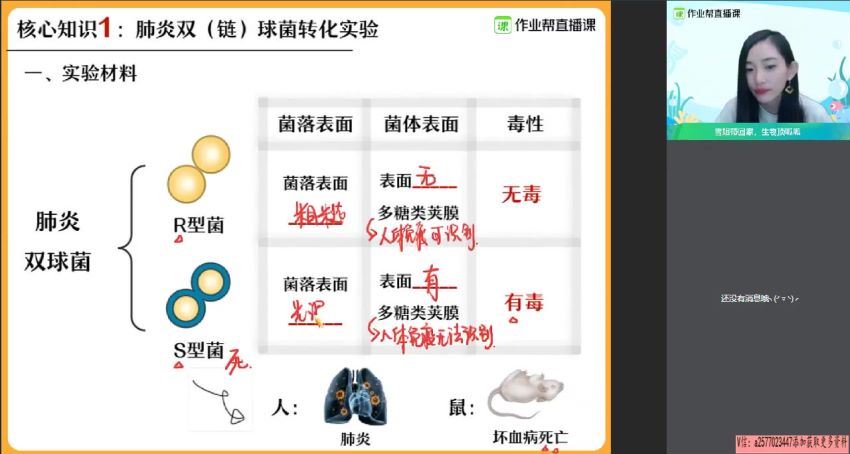 杨雪备考20212020年秋季班高三生物985班 (7.67G)，百度网盘
