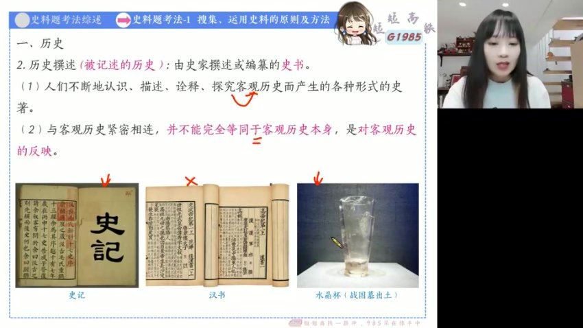 2024高三高途朱灵惠历史点睛班(押题班)，百度网盘分享