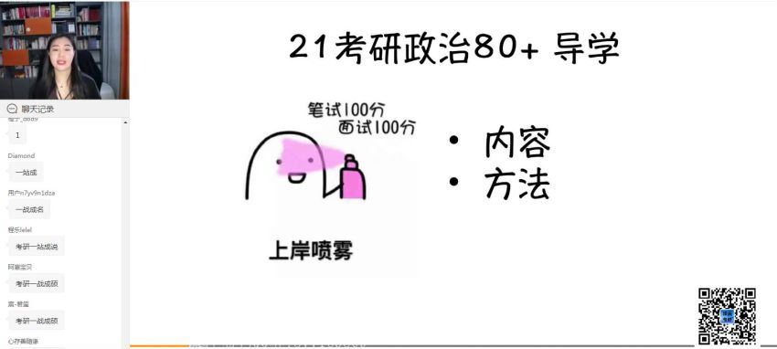 2022考研腿姐陆寓丰政治，百度网盘