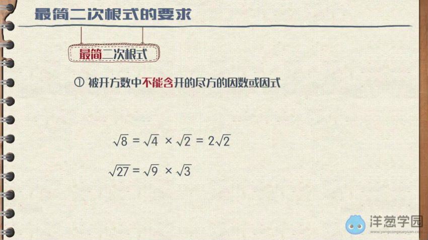 洋葱学院 初中数学八年级上+下册(沪教版)，百度网盘分享