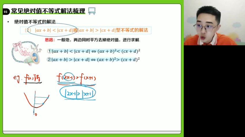 2024高三数学贾帅一轮秋季班A+，百度网盘分享
